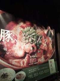 豚カバ丼！ 2018/08/28 10:00:00
