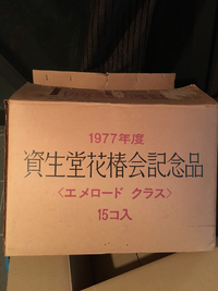 宝箱かガラクタ箱か？箱の字体は結構好きよ！