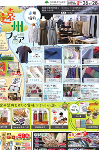 明日からのイベントはつまみ細工ワークショップやります！イオン袋井店集合です 2018/10/25 08:43:19