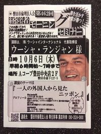 講演会やります 2016/10/05 09:10:00