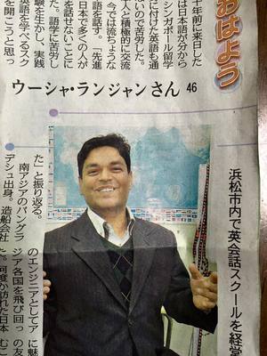 中日新聞の記事