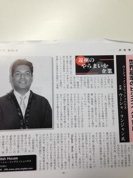 「浜松情報」