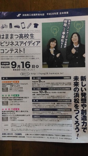高校生ビジネス
