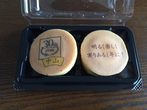 商工会議所青年部