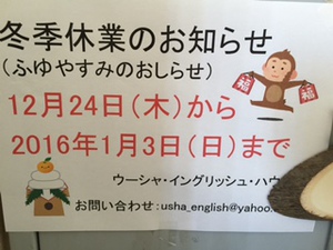 冬季休業について