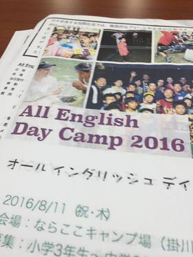 英語キャンプ