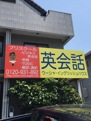 Renewal Open
