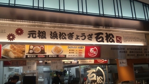 新東名　浜松　上り