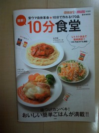10分食堂