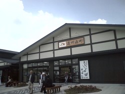 新東名
