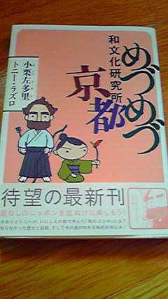そうだ！