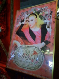 美輪明宏☆音楽会☆