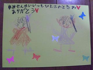 先生の絵