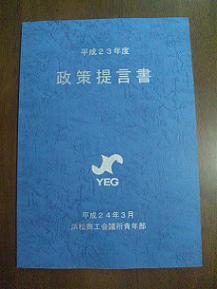 商工会議所