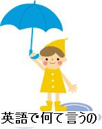 雨