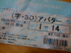 アバター