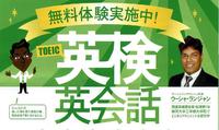 無料体験