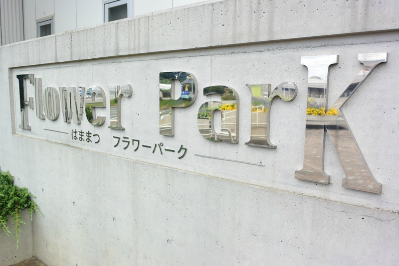 【残席わずか！】楽しいコト好きな方にオススメ!! パーソナルモビリティツアーがはままつフラワーパークで開催。