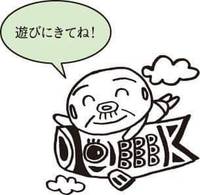 輪.コムvol.17 　フライヤー協力店