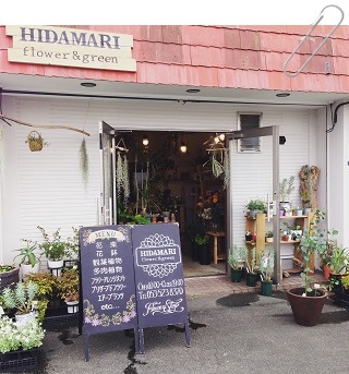輪コムvol.13出店者様ご紹介　《　HIDAMARI flower&green　　》