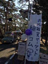 森〇、雑貨マーケット輪.コム終了致しました。