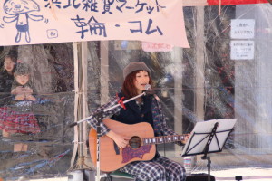輪.コム vol.4 ステージライブ