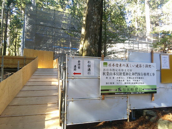 2020年末詣に秋葉山登山！941.5m二等三角点の無線中継所を往復
