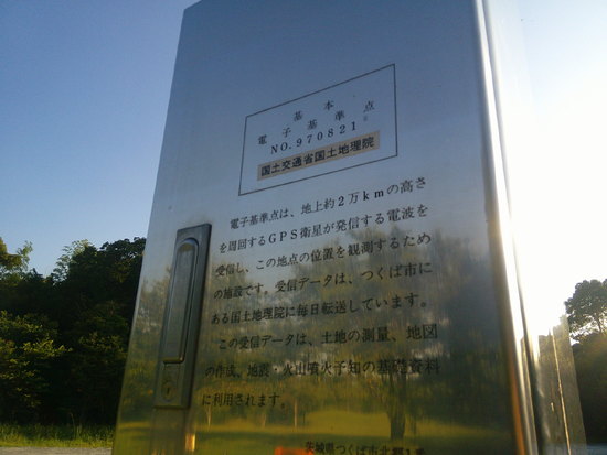 宝物の風景・浜松伊佐地緑地の電子基準点と空の欠片