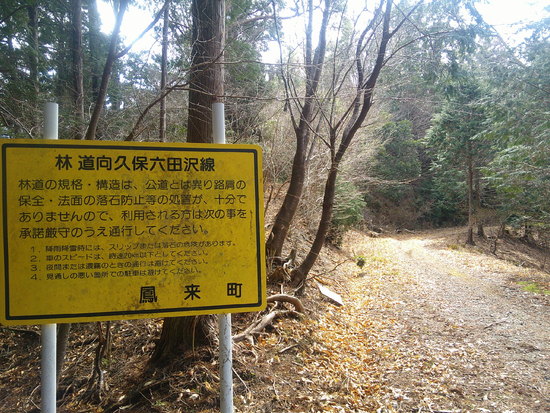 鳶ノ巣山の県境稜線を渋川から周回！枯山でギフチョウ探し