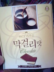 マッコリ・チョコレート