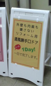 看板作りました