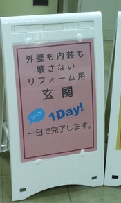 看板作りました