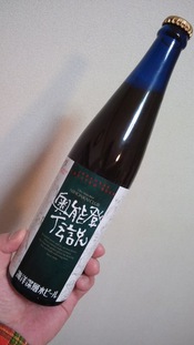 奥能登伝説