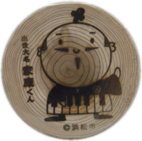 恭賀新年・・・本年もどうぞ宜しくお願い致します