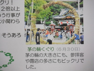 はり・きゅう通信no-118・・・山本鍼灸治療所