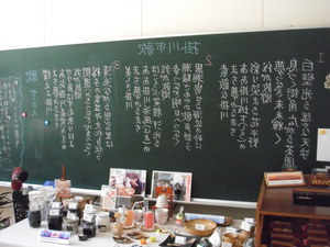”和の森”ってこんな店・・・「はまぞうブロガーさん」