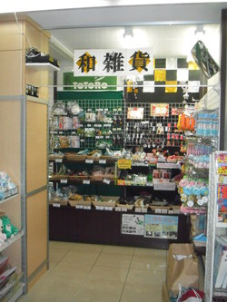 和物「遠州縞」・・・浜名湖SA限定・ポケティッシュカバー