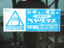 和の森で新築・・・平野硝子