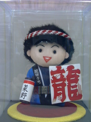 浜松祭お祝い人形・・・まつりっ子（大）「竜禅寺」