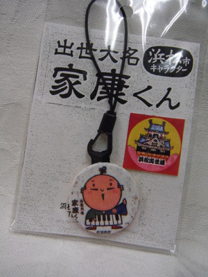 浜松からの手土産に・・・家康くん＆直虎ちゃんグッズ