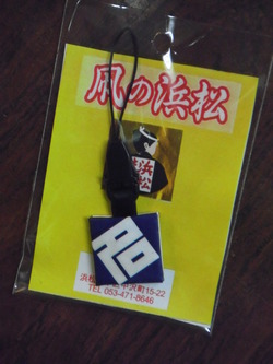 “和の森”ってこんな店・・・「まつりっ子」