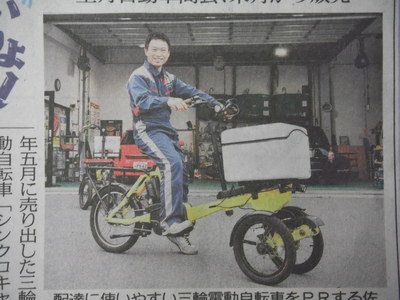 望月自動車・・・シンクロキャリー