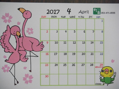 rinkoオリジナルカレンダー・・・２０１７年モデル・４月版