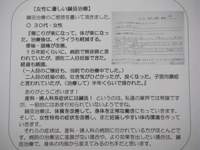 はり・きゅう通信no-47・・・山本鍼灸治療所