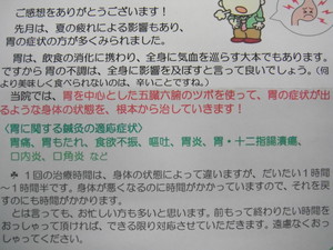 はり・きゅう通信no-67・・・山本鍼灸治療所