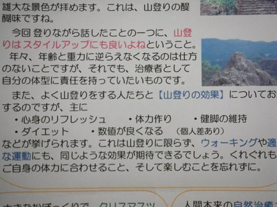 はり・きゅう通信no-68・・・山本鍼灸治療所