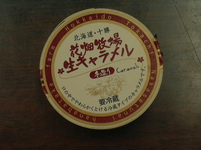 ”和の森”ってこんな店・・・「余談な独り言」