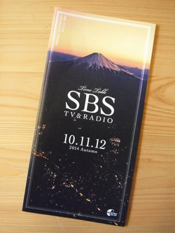 SBSメニュー・・・２０１４秋