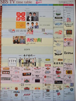 SBSメニュー・・・２０１４秋