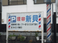 “和の森”ってこんな店・・・「自店舗以外のＣＭ」